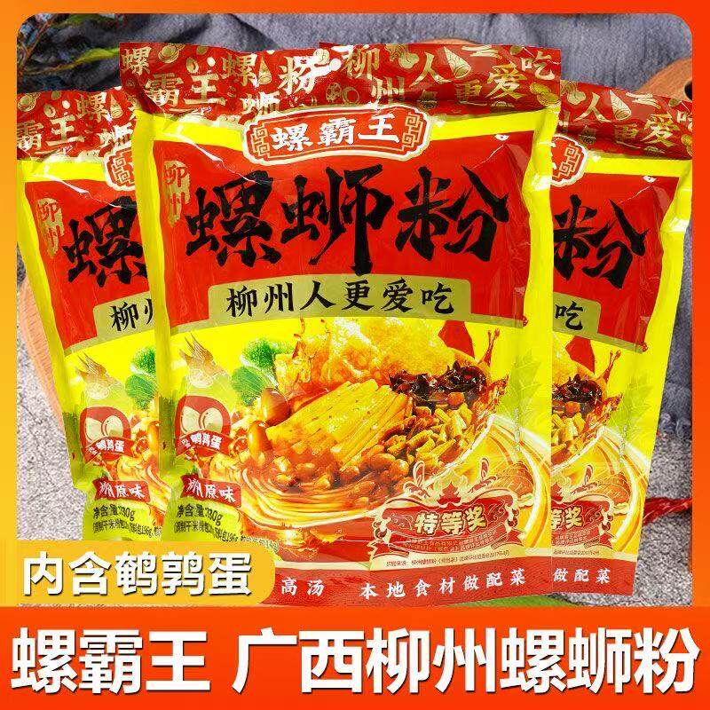 螺霸王柳州原味螺蛳粉330g300g螺骨方便速食爆炒袋装经典米线解馋