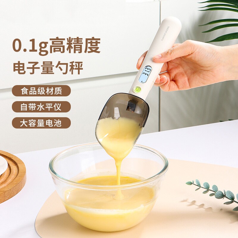 电子秤量勺克数奶粉婴儿宝宝辅食带称重刻度计量勺子厨房烘焙面粉
