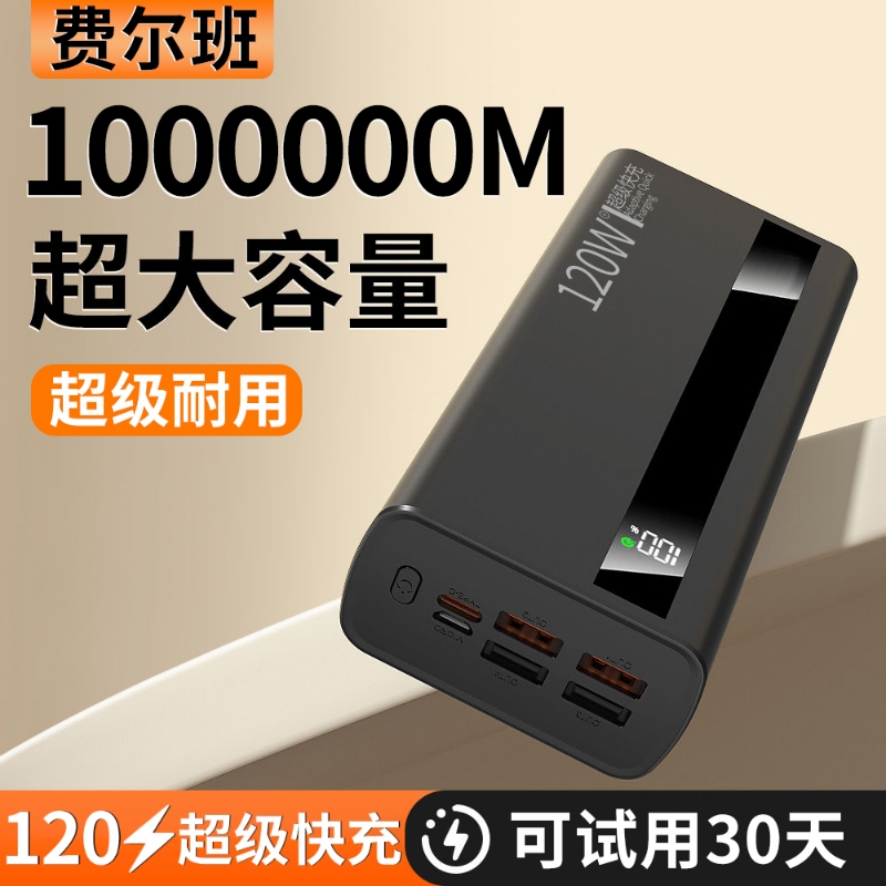 【新国标3C认证】好货严选正品超级快充充电宝100000毫安超大容量移动电源适用华为苹果vivoppo