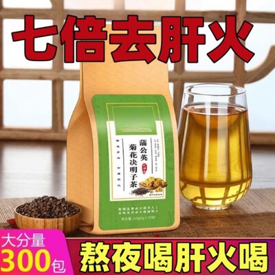 蒲公英菊花枸杞决明子茶牛蒡根春寒养生熬夜護养生茶正品独立包装