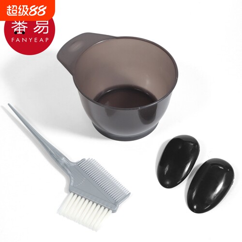 染发工具A1pf0-家用焗油染碗黑色护耳罩染发焗油梳美发烫染用品