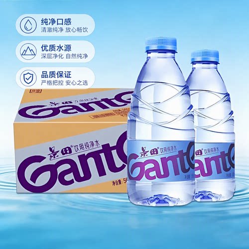 景田纯净水360ml*24瓶整箱家庭饮用水运动560mlbb家用饮品饮料