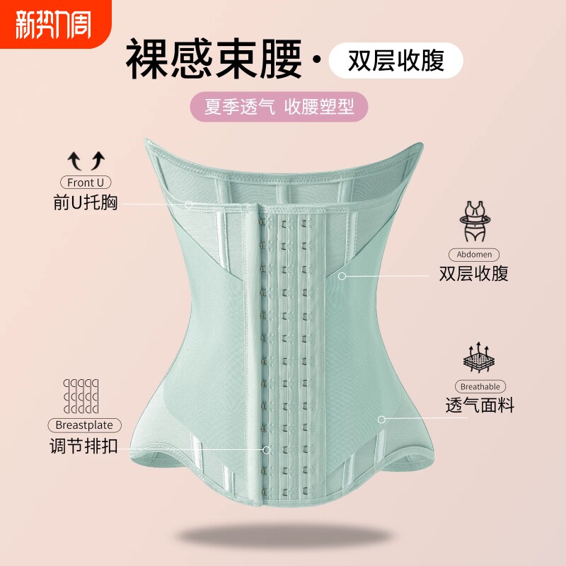 春季薄荷绿收腹带束腰塑形腰封收腰沙漏腰护腰塑腰带塑身产后托胸