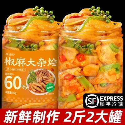 椒麻大杂烩贡菜含无骨鸡爪熟即速食下饭宵夜解饿零食小吃休闲食品