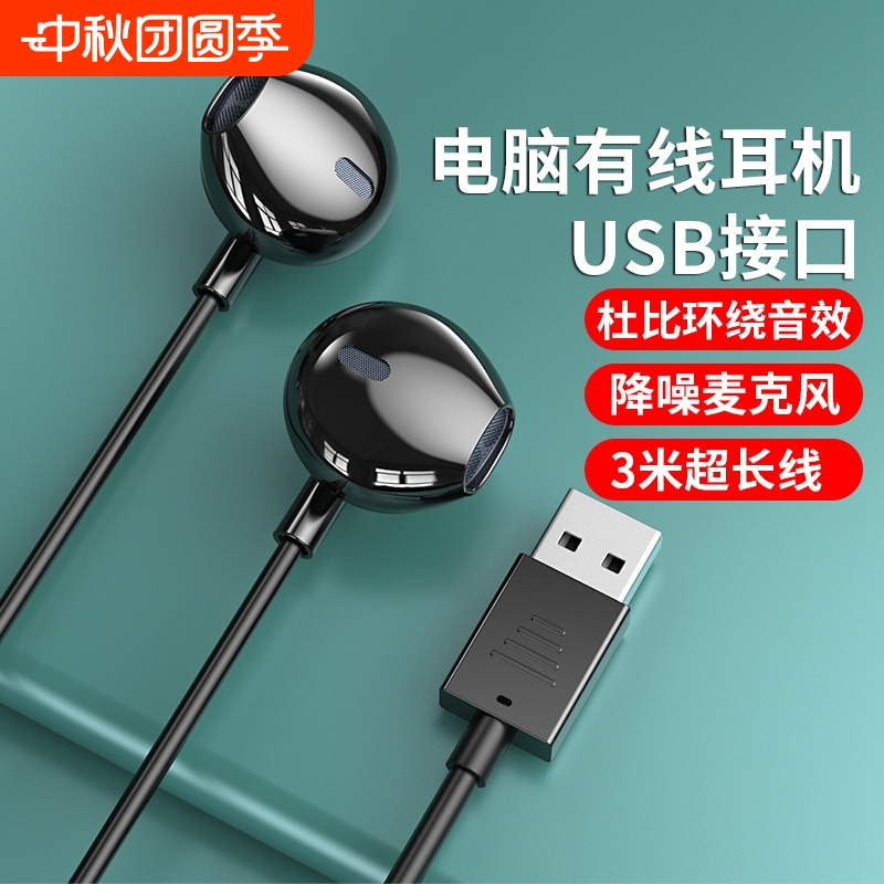 即插即用|无杂音】电脑耳机带麦