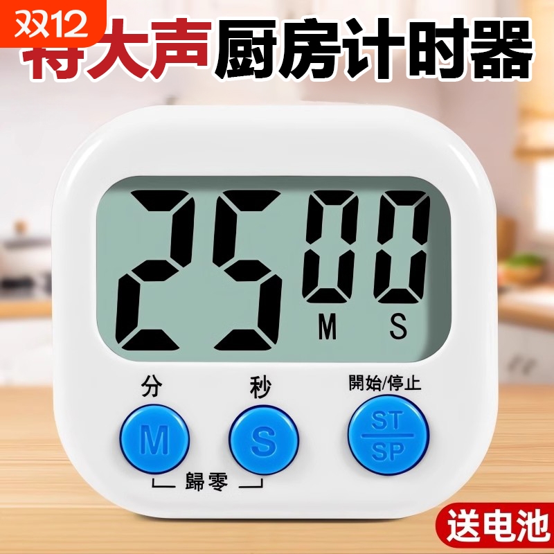 磁吸计时器秒表|超1.4万次加购