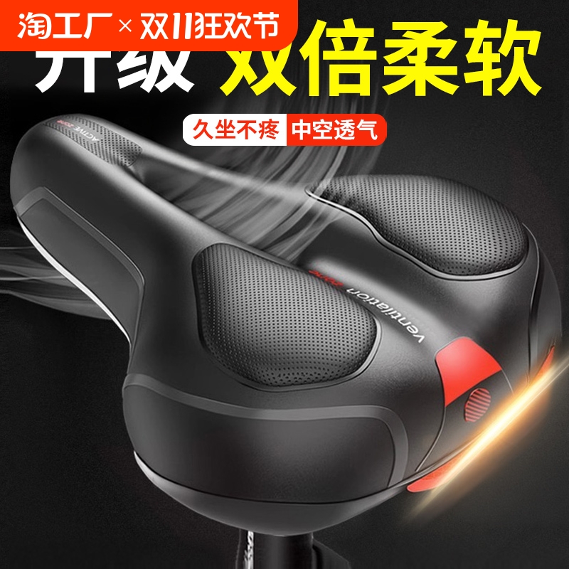 自行车坐垫超软座鞍山地车座垫加厚硅胶通用座椅单车配件大全骑行