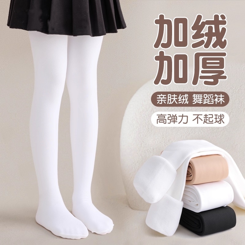 女童打底裤秋冬加绒加厚款打底袜外穿儿童黑色连裤袜白色薄绒母婴
