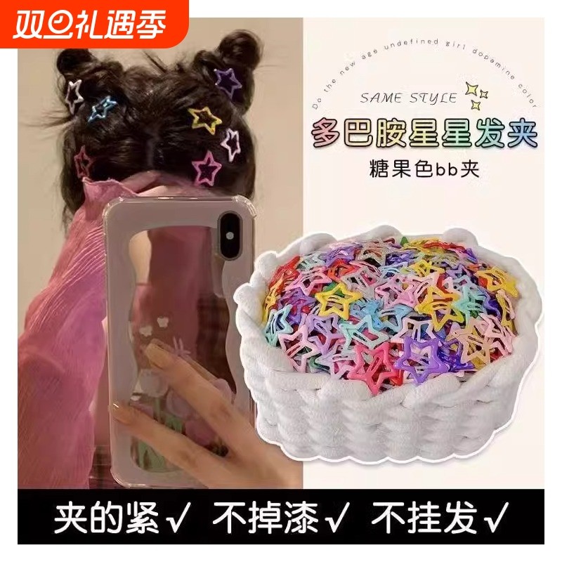 新款多巴胺彩色五角星星小发夹子女头饰儿童可爱刘海侧边发卡成人