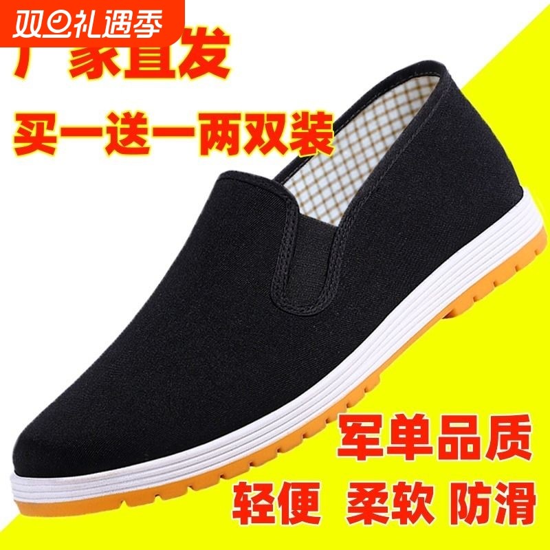 软便防滑  透气软底