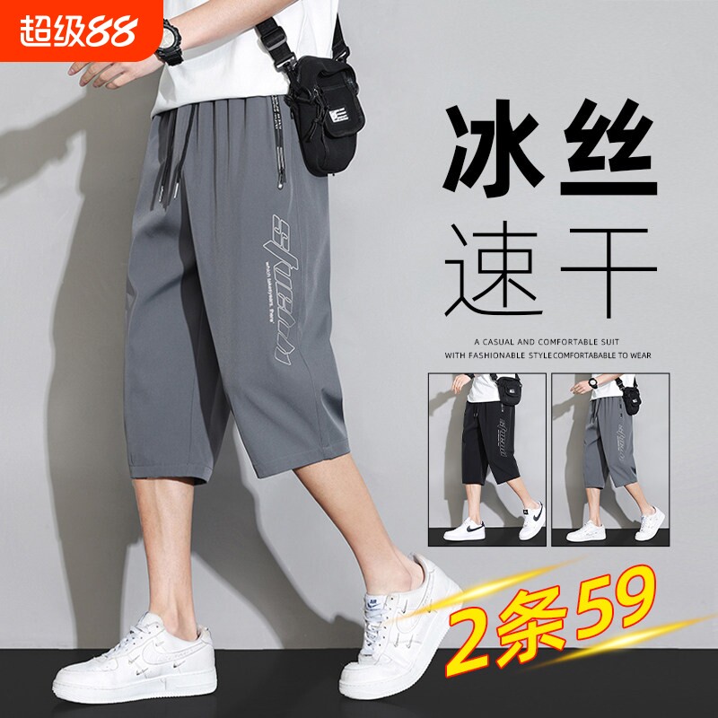 休闲短裤男士2026新款夏季薄款直筒冰丝运动六分七分裤子速干黑色图片