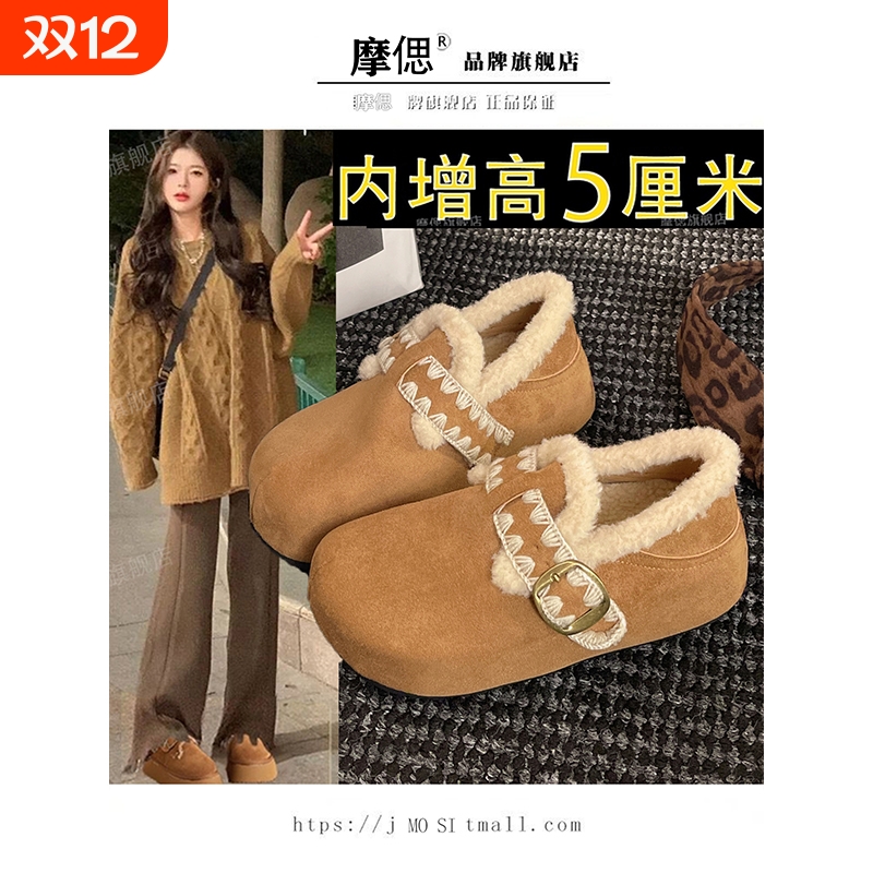 厚底内增高加绒勃肯鞋毛毛鞋女2025新款冬保暖雪地靴棉鞋毛绒鞋子