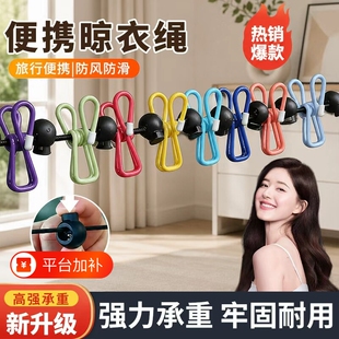 旅行酒店晾衣绳便携晾衣服神器户外防风室内挂衣绳免打孔衣架折叠