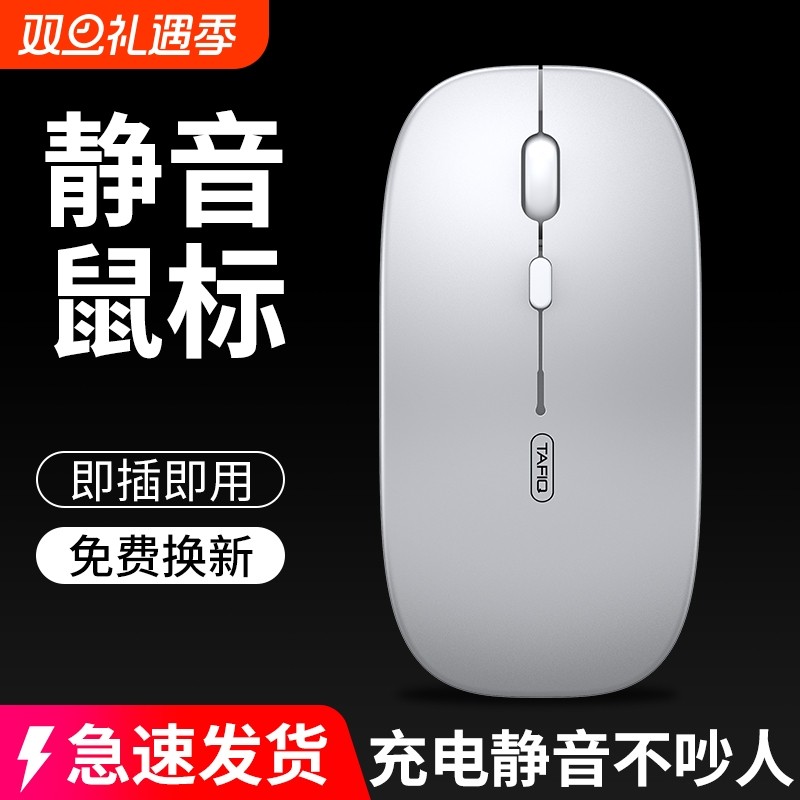 静音无声无线鼠标可充电蓝牙双模适用苹果联想华为台式笔记本电脑