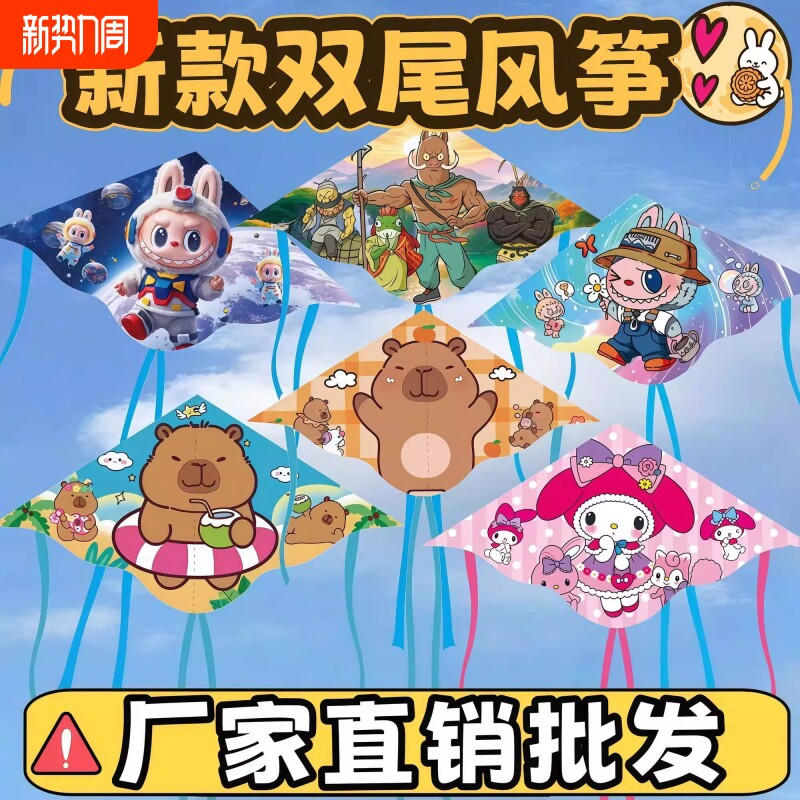 卡通风筝新款儿童小猪佩奇汪汪队初学者小号高档微风易飞