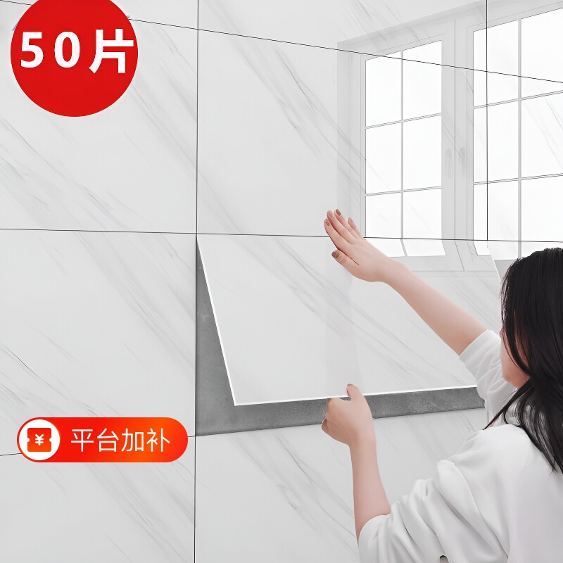 仿瓷砖墙贴防水厨房大理石纹自粘墙纸防潮加厚墙面装饰防油卫生间