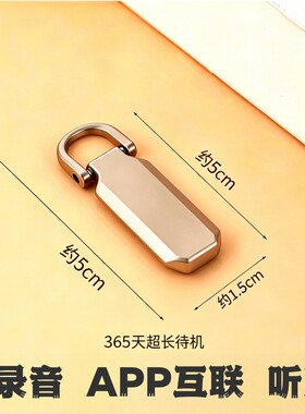 手机录音器专业监控听高清晰降噪免充电追踪超长待机定位设备远程