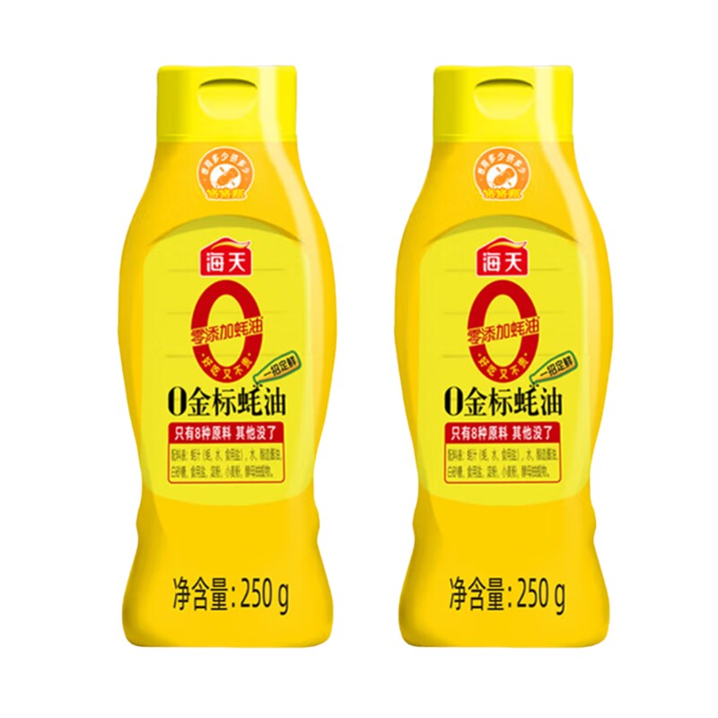 海天0金标蚝油250g(挤挤装）*2瓶