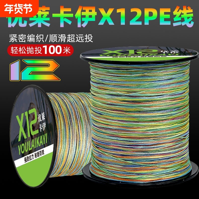 超细沉水过胶pe线大力马鱼线主线X12路亚金刚渔线微物耐磨远投,户外/登山/野营/旅行用品,鱼线,淘宝优惠券,粉丝福利购,淘宝优惠卷