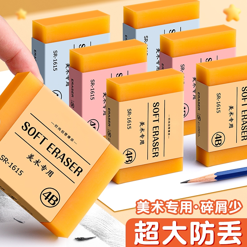 超大橡皮擦肥皂橡皮小学生专用像笔擦象皮4b铅笔美术素描绘图儿童干净