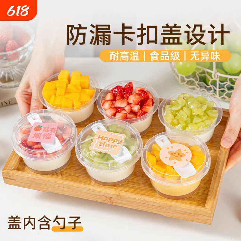 网红一次性冰淇淋杯食品级PP布丁杯子奶冻双皮奶耐高温家用塑料杯