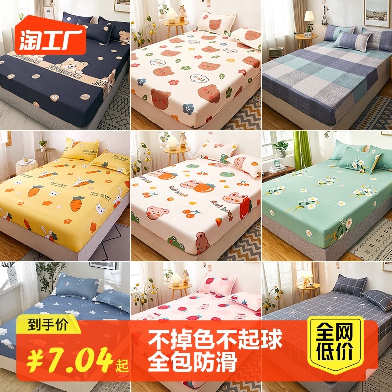 床笠单件床罩床套冬席梦思床垫水洗棉防尘保护床单全包2023年新款_虎窝淘