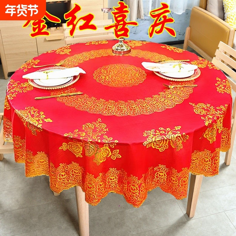 喜庆红色大圆桌布防水防油免洗PVC年货新年家用酒店桌子中式防滑,居家布艺,桌布,淘宝优惠券,粉丝福利购,淘宝优惠卷