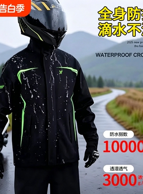 分体式雨衣男女款成人外穿防暴雨加厚加大摩托电动车外卖骑手雨披