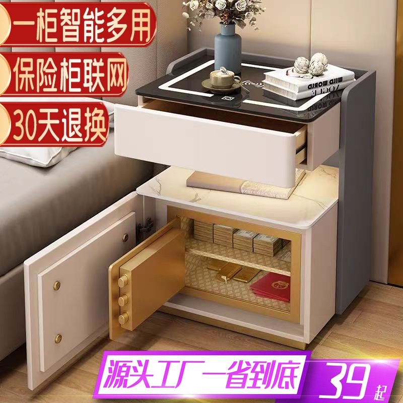 轻奢智能床头柜保险柜床边柜卧室储物感应灯无线充电多功能收纳柜