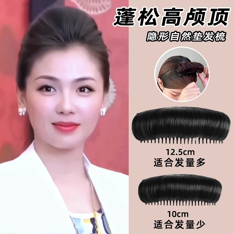 高颅顶垫发插梳头顶增高