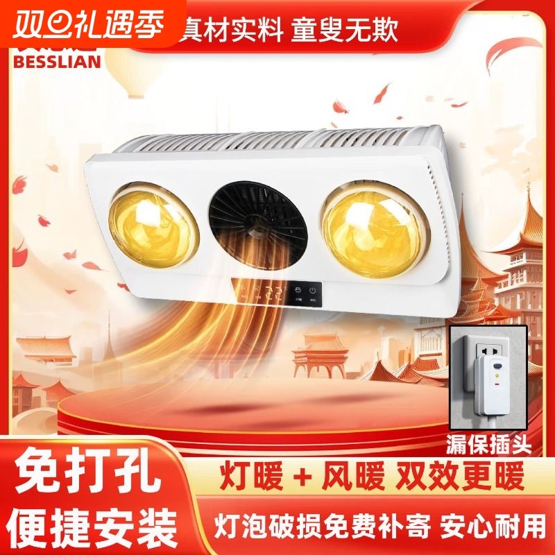 两灯壁挂式灯暖浴霸风取暖一体卫生间浴室挂墙式免打孔防水灯泡