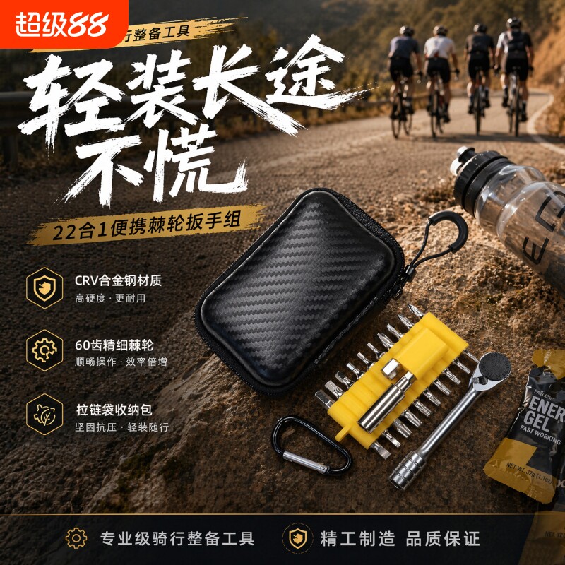 棘轮扳手山地车骑行工具包自行车维修随车工具家用家具内六角拆卸