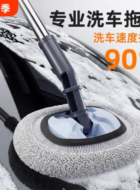 雪尼尔洗车拖把新款加长伸缩杆擦玻璃洗车神器车漆刷子旋转擦车