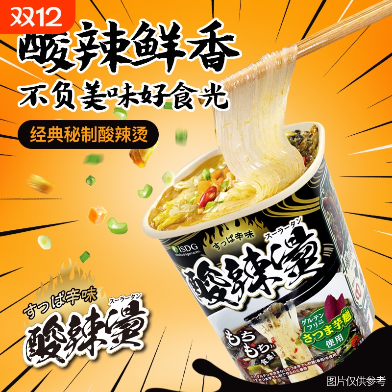 ISDG免煮酸辣粉日式风味桶装
