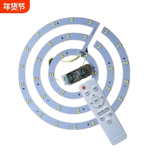 LED吸顶灯改造灯板灯条双色三色无极调光圆形环形灯管5730灯带