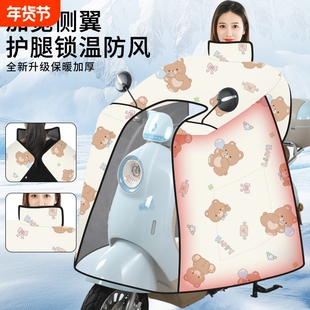 电动车挡风被冬季全包防晒防雨水罩加大加绒加厚电瓶摩托车斗篷式
