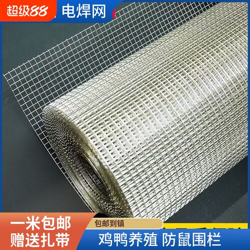 跨境专供小孔防鼠防蛇铁丝网