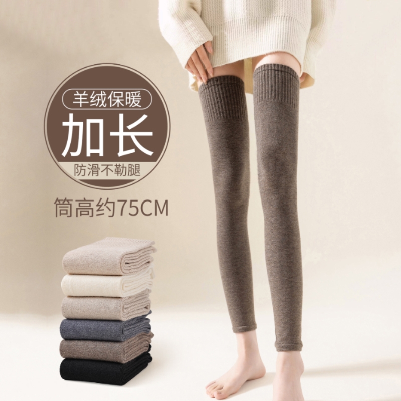 长筒袜保暖防下滑过膝袜套过冬