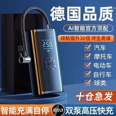 车载充气泵自动充停便捷收纳