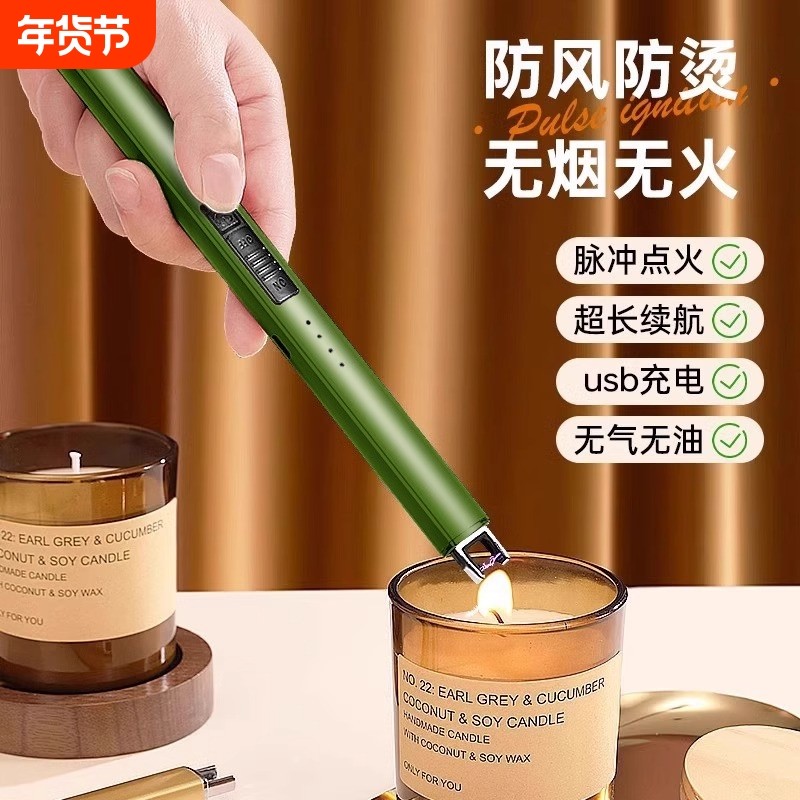 香薰蜡烛点火器打火机电子脉冲长手柄加长家用充电款防风可充电