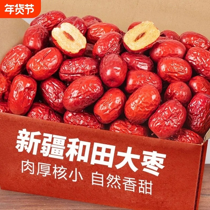 红枣新疆若羌灰枣新鲜袋装精选特级枣子熬粥泡茶干枣大枣子批发