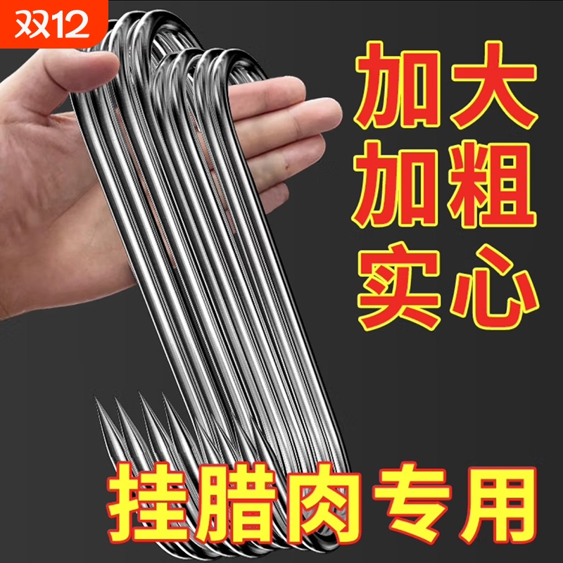 【全网爆卖100w+】加粗腊肉挂钩