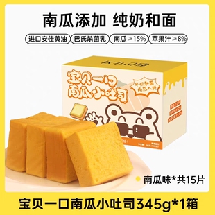 面包计划山药南瓜厚切小吐司2箱/1箱多规格