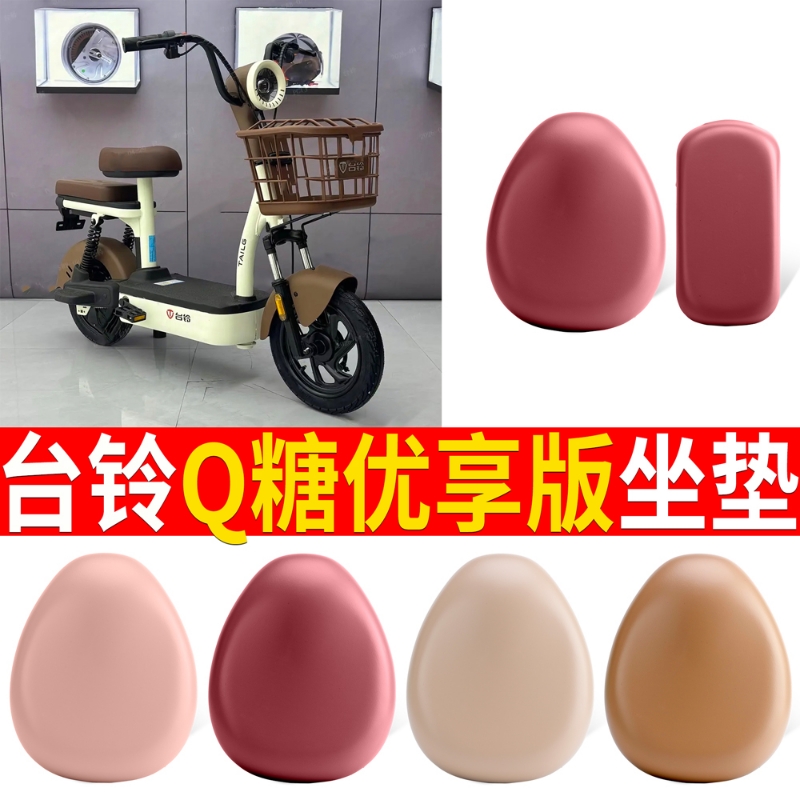 适用于台铃Q糖优享版电动车座套防水防晒皮革座椅套电瓶车坐垫套