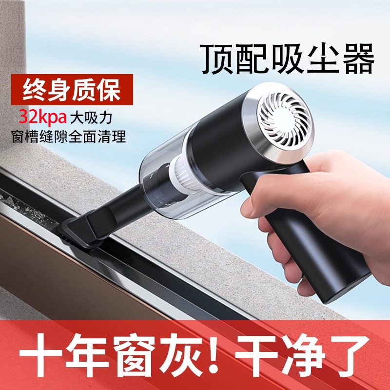 无线窗户吸尘器小型|千人收藏