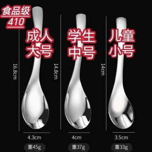 410不锈钢勺子家用餐具加厚加深勺子调羹汤勺儿童勺甜品勺子