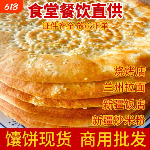 新疆大芝麻馕手工烤馕商用批发