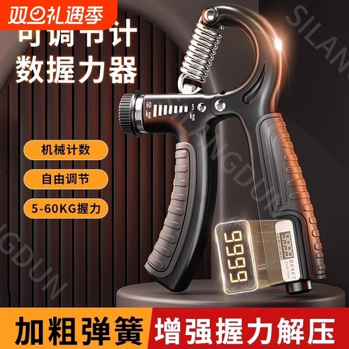 10-100kg可调节握力器