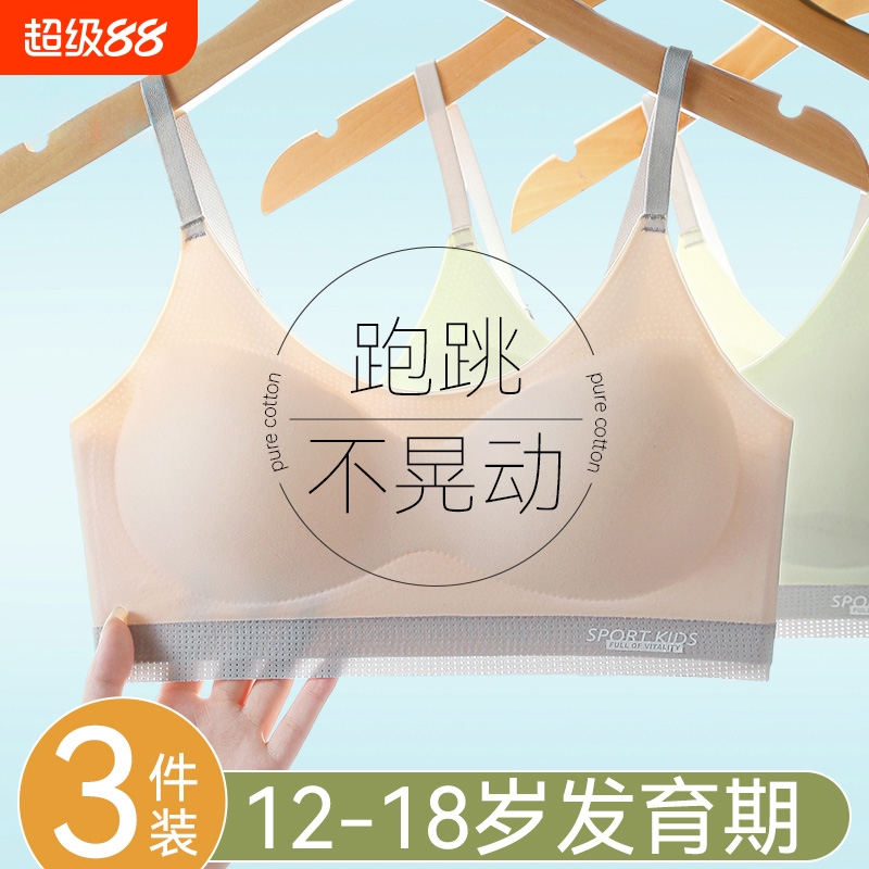 女童内衣儿童青春发育期女孩少女初中高中学生运动小吊带文胸13岁