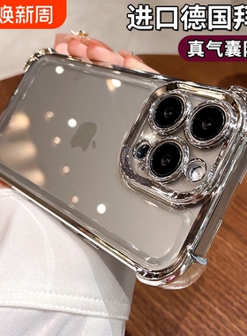 手机壳超强防摔适用iphone15苹果16promax新款钛原色带镜头膜14pro透明13气囊12高级感11女x简约男全包硅胶套